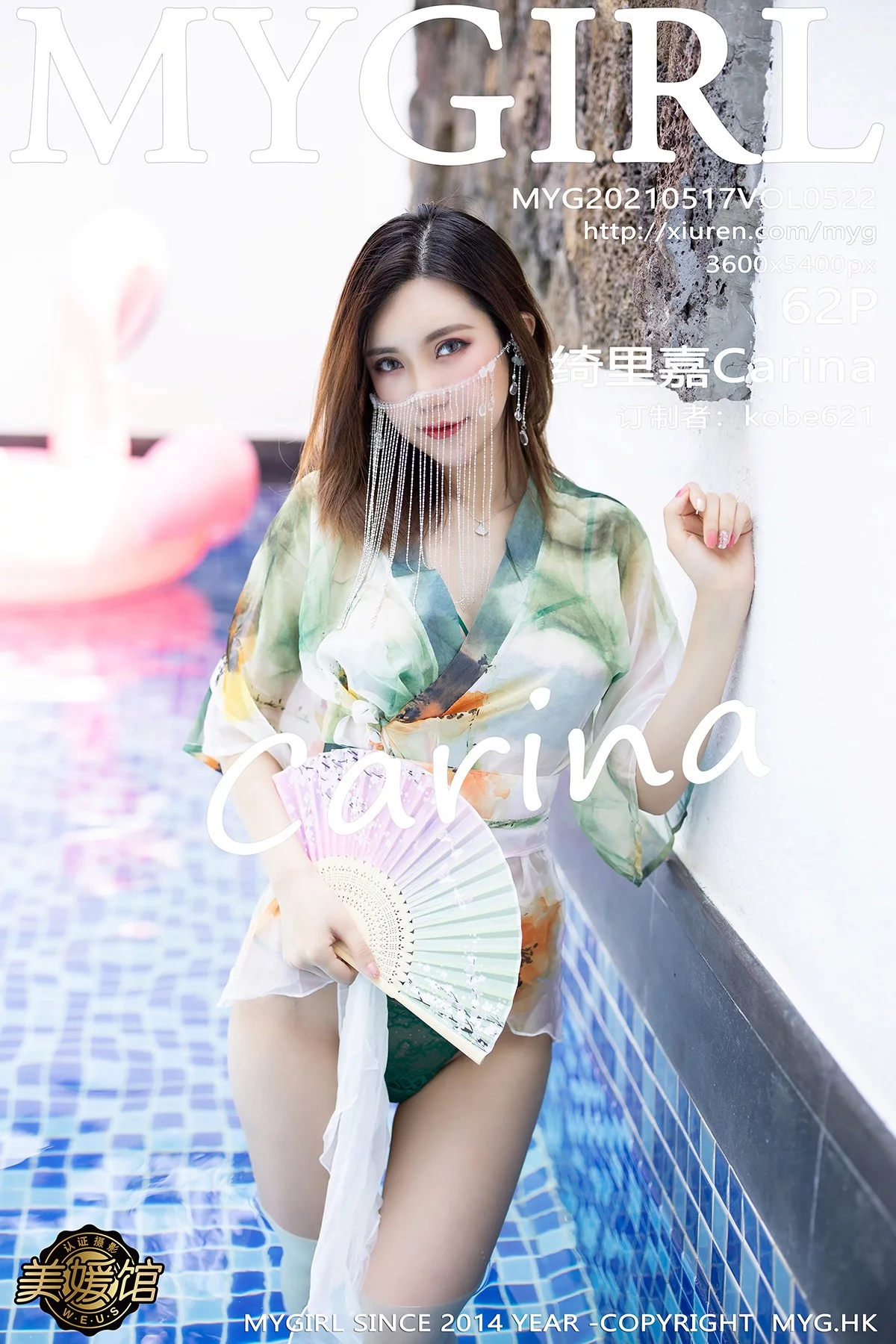 Xrmnw.Vip_绮里嘉_写真